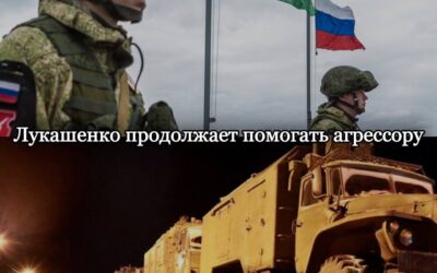 Belarus continues to support the aggression of the Russian Federation in Ukraine, training Russian soldiers