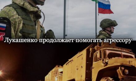 Belarus continues to support the aggression of the Russian Federation in Ukraine, training Russian soldiers