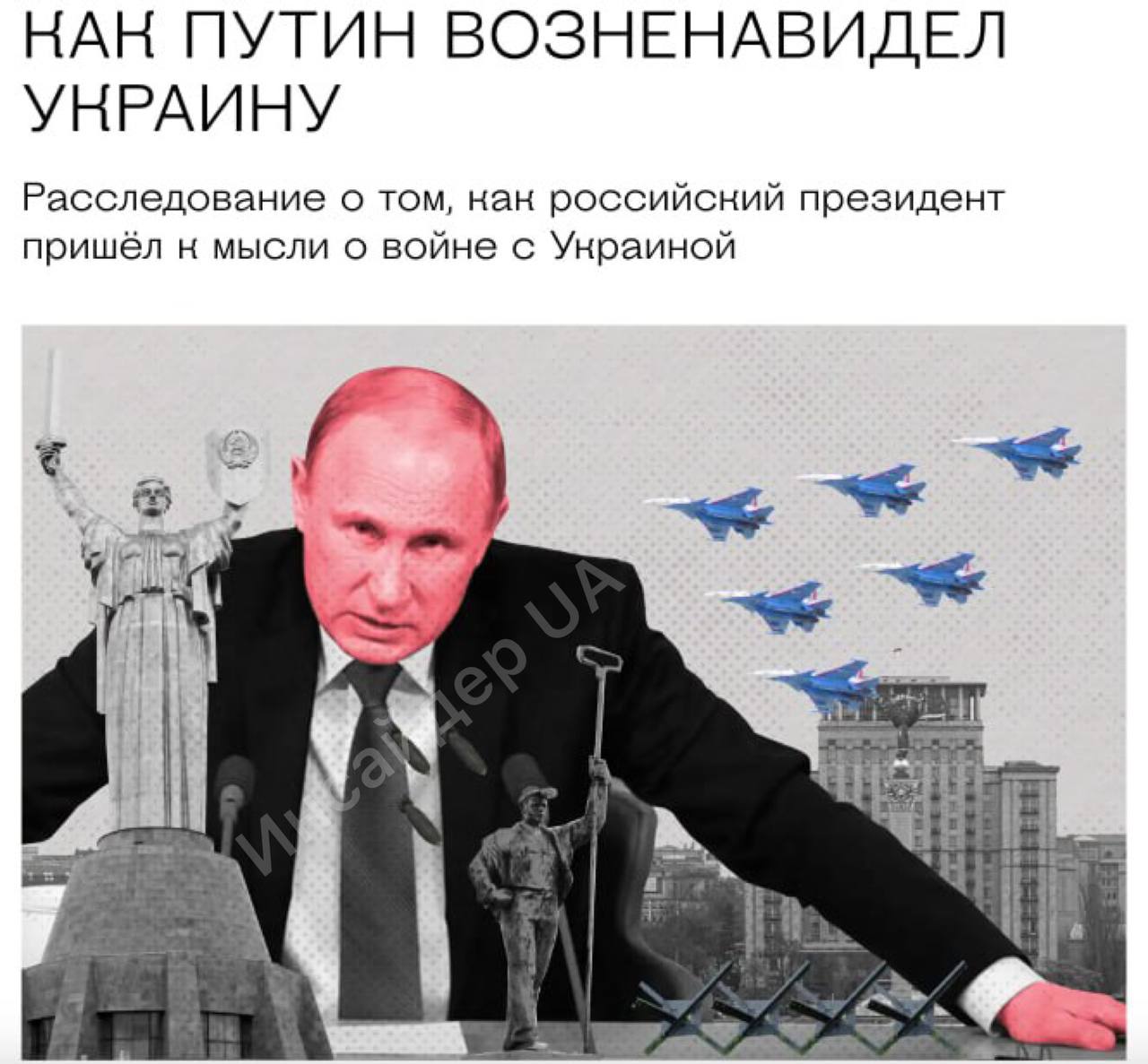 Putin agry